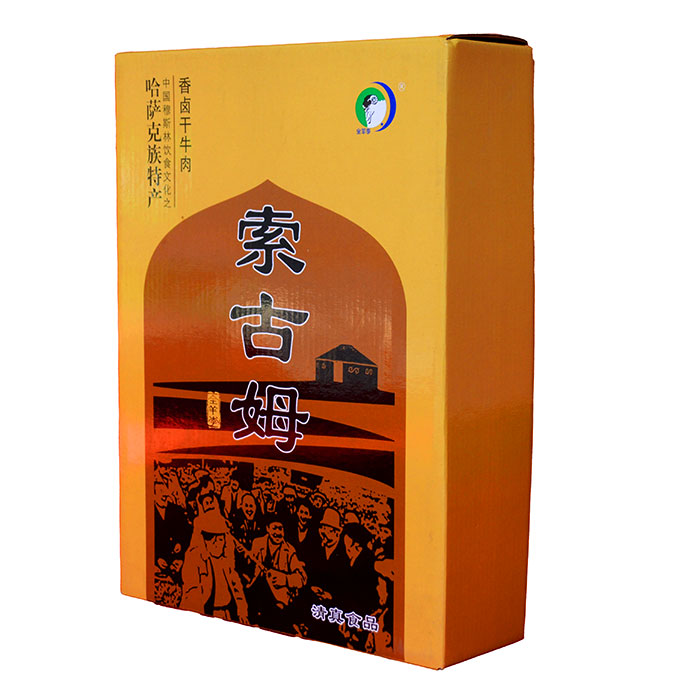 哈米德·牛肉干